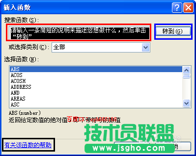 excel幂函数怎么设置