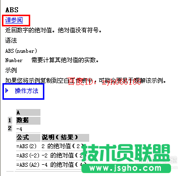 excel幂函数怎么设置