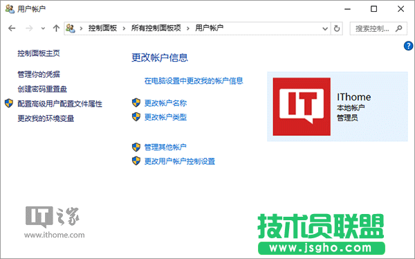 如何修改Win7/Win8.1/Win10登录名称？