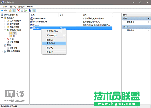 如何修改Win7/Win8.1/Win10登录名称？