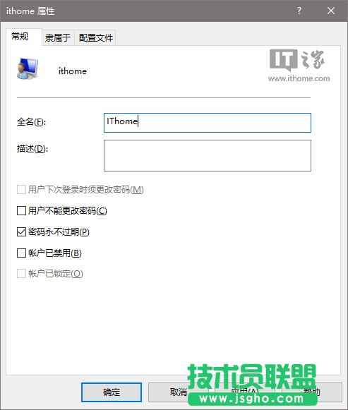 如何修改Win7/Win8.1/Win10登录名称？