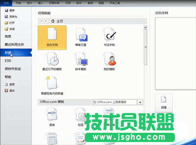 Word定制汉仪字体练字帖的技巧