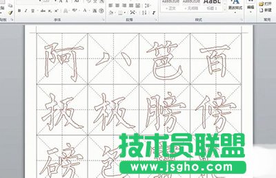 Word定制汉仪字体练字帖的技巧