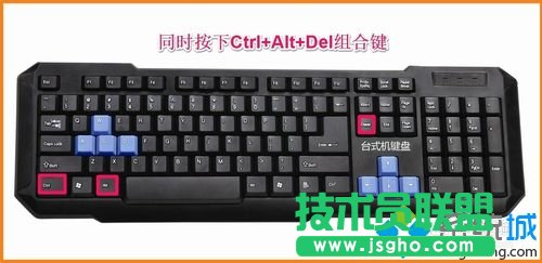 按下键盘上的Ctrl+Alt+Del组合键