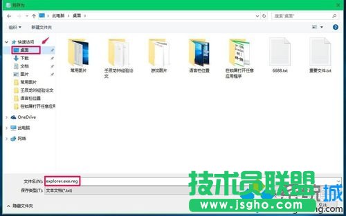再点击：保存