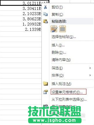 excel身份证号码格式怎么设置
