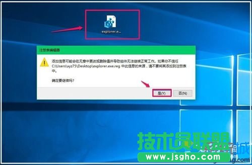 弹出一个注册表编辑器对话框