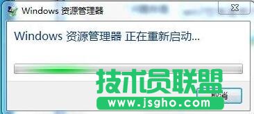 Win7资源管理器老重启怎么办 三联