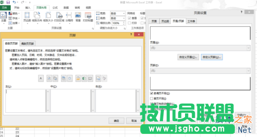 在EXCEL表格中奇偶页页脚设置不同的页码格式教程