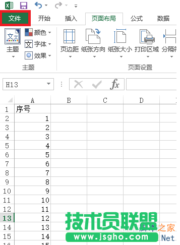 在EXCEL表格中奇偶页页脚设置不同的页码格式教程