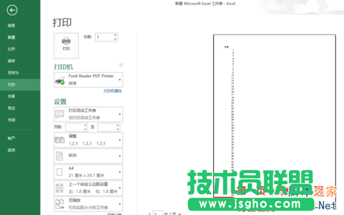 在EXCEL表格中奇偶页页脚设置不同的页码格式教程