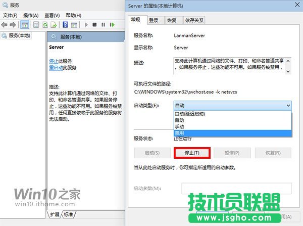 如何关闭Win7系统管理共享 三联