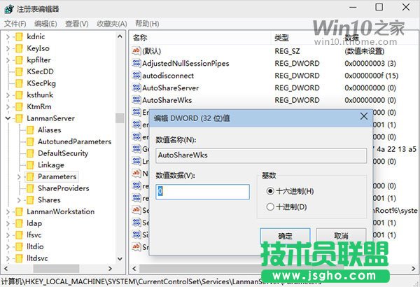 如何关闭Win7系统管理共享