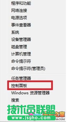 Win8系统映像文件创建方法 三联教程