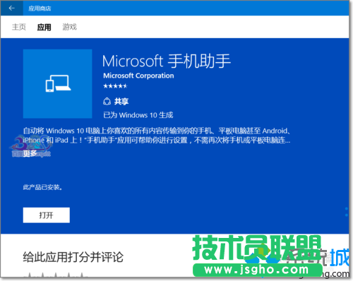 windows10手机助手怎么禁用   三联