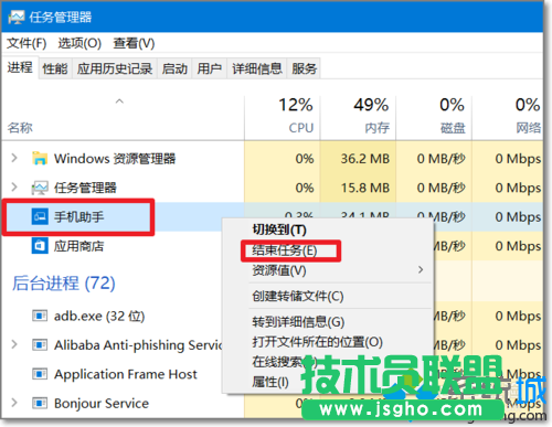 禁用windows10手机助手的步骤2