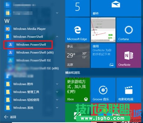 禁用windows10手机助手的步骤4