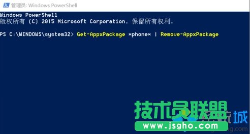 禁用windows10手机助手的步骤6