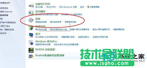 笔记本Win7系统话筒没有声音怎么办？