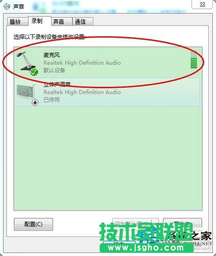 笔记本Win7系统话筒没有声音怎么办？