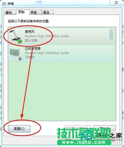 笔记本Win7系统话筒没有声音怎么办？