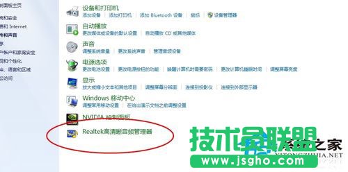 笔记本Win7系统话筒没有声音怎么办？