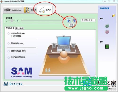 笔记本Win7系统话筒没有声音怎么办？