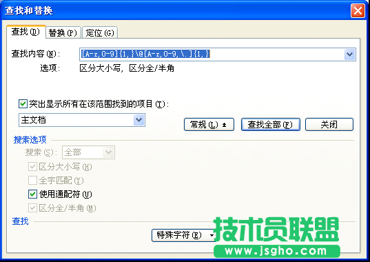 巧用查找替换，一次提取出所有邮箱地址 三联