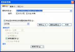 巧用查找替换，一次提取出所有邮箱地址