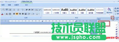word页眉横线去掉
