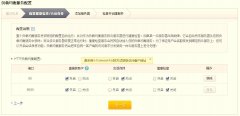 SLB配置健康检查/会话保持