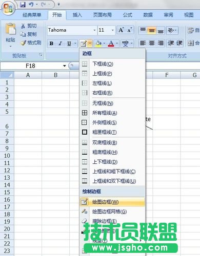 怎样在excel2007中画斜线