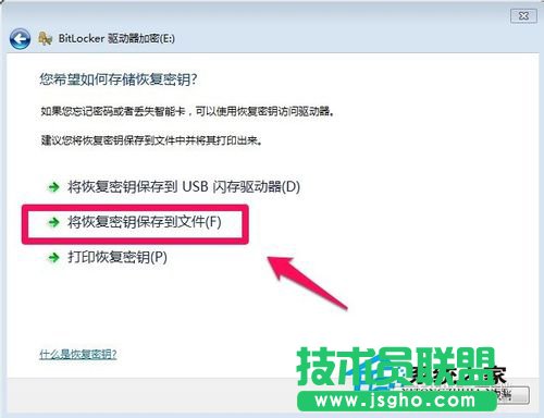 Win7如何给硬盘加密码？Win7硬盘加密步骤