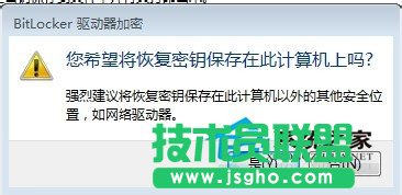 Win7如何给硬盘加密码？Win7硬盘加密步骤