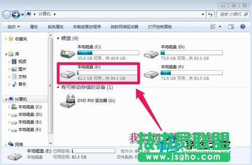 Win7如何给硬盘加密码？ 三联