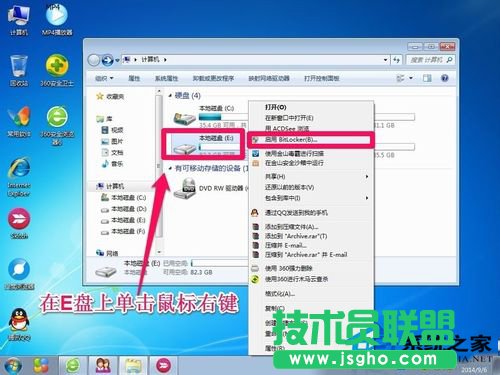 Win7如何给硬盘加密码？Win7硬盘加密步骤