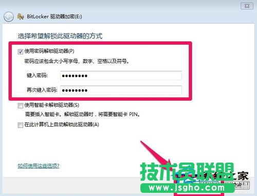 Win7如何给硬盘加密码？Win7硬盘加密步骤