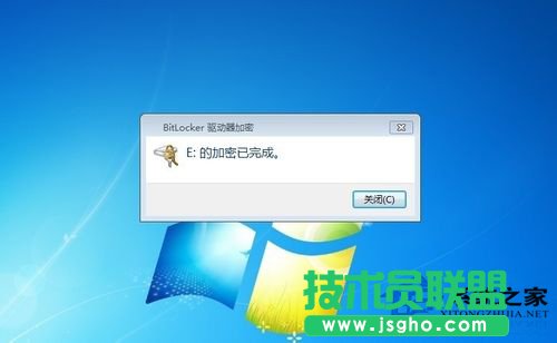 Win7如何给硬盘加密码？Win7硬盘加密步骤