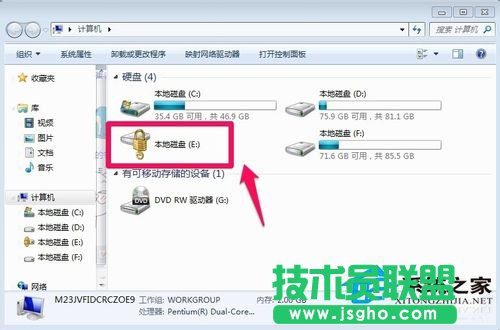 Win7如何给硬盘加密码？Win7硬盘加密步骤