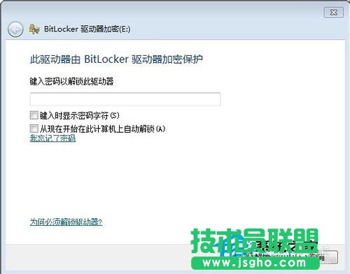 Win7如何给硬盘加密码？Win7硬盘加密步骤