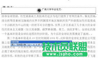 添加学校LOGO