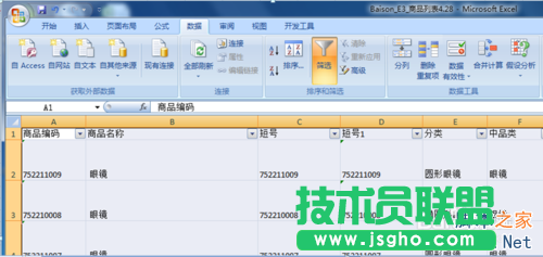 在EXCEL表格中使用透视表方法介绍
