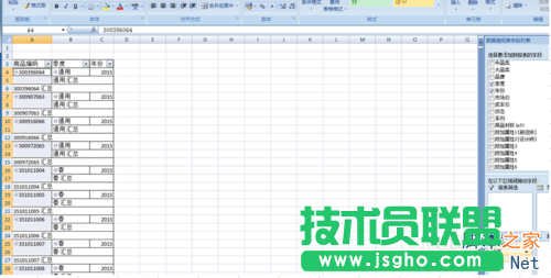 在EXCEL表格中使用透视表方法介绍