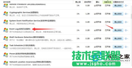 Win7系统提示区域内找不到无线网络如何解决？