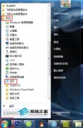 Win7系统打开文件出现安全警告如何关闭？