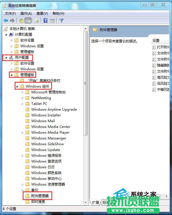 Win7打开文件出现安全警告如何关闭？