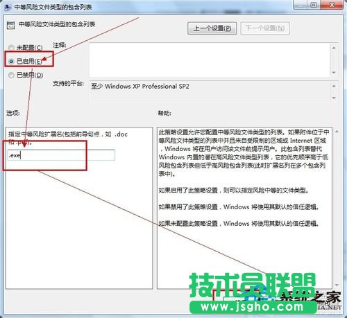 Win7打开文件出现安全警告如何关闭？