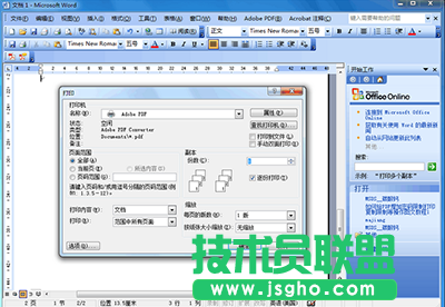 Word文档打印PDF文件方法