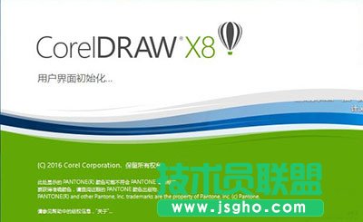 Win10如何屏蔽CorelDRAW X8弹窗 三联