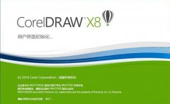 Win10如何屏蔽CorelDRAW X8弹窗